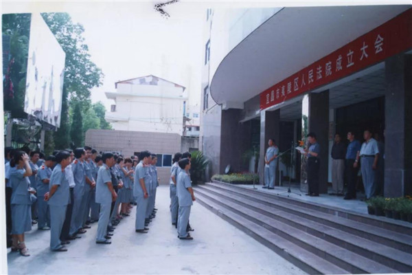 1994年法院搬遷.jpg 1994年法院搬遷.jpg